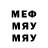 МЕФ мука sanat dossymkanovich