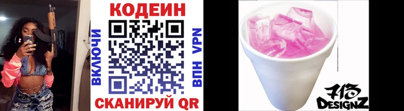 Codein напиток Lean (лин)  продажа наркотиков  Тарко-Сале 