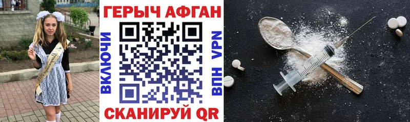 ГЕРОИН Афган Тарко-Сале