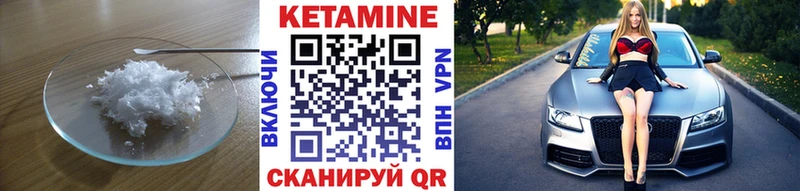 КЕТАМИН ketamine  Тарко-Сале 