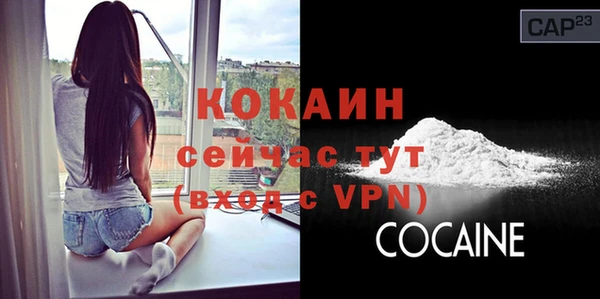 кокаин премиум Осинники