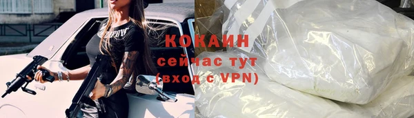 кокаин премиум Осинники