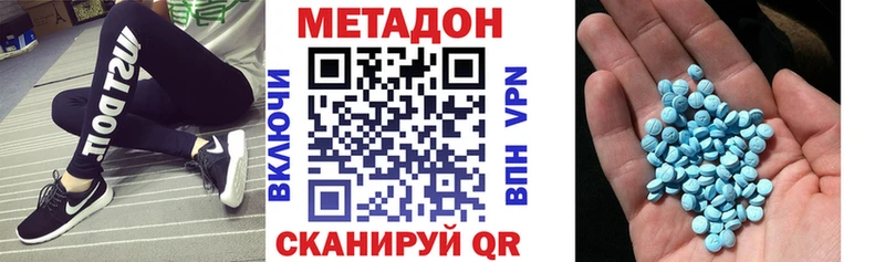 Метадон methadone  Тарко-Сале 