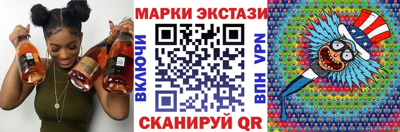 Марки 25I-NBOMe 1,8мг Тарко-Сале